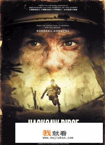 《血战钢锯岭》，真是美国版的抗日神剧吗？