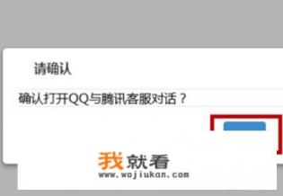 lol被封号三年/1年怎么快速接入人工qq服务？