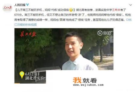 初三小孩沉迷游戏成绩下降？