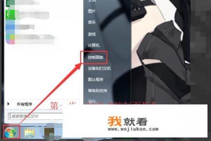 笔记本电脑怎么卸载游戏? 笔记本电脑怎么卸载游戏?