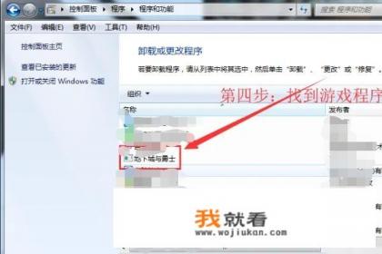 笔记本电脑怎么卸载游戏? 笔记本电脑怎么卸载游戏?