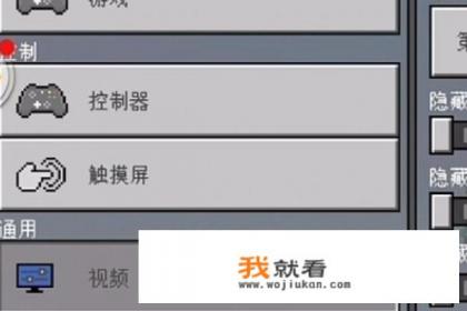 我的世界怎么打开关闭纸娃娃？