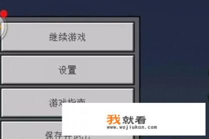 我的世界怎么打开关闭纸娃娃？