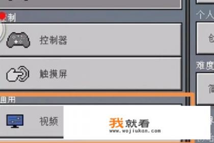 我的世界怎么打开关闭纸娃娃？