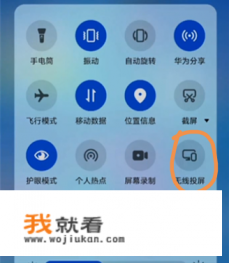投屏怎么把声音转到电视？