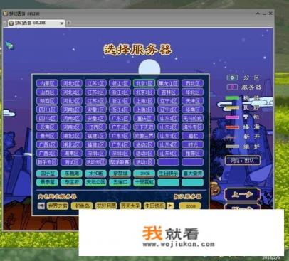 一个游戏经常炸服说明什么？