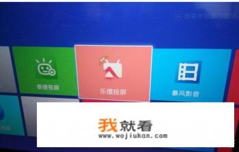 怎么把手机游戏投屏到电视上玩？