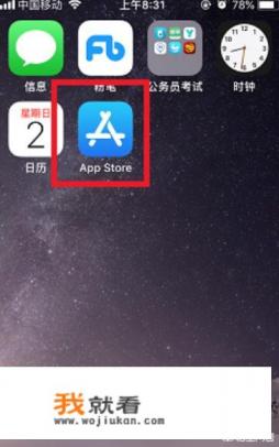 苹果抖音怎么降级到旧版本？