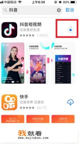 苹果抖音怎么降级到旧版本？