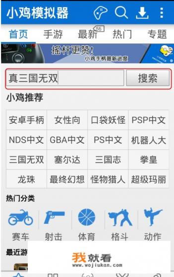 真三国无双电脑版如何下载? 真三国无双电脑版如何下载?