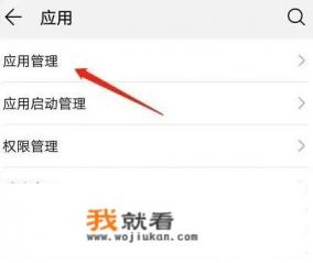 关闭手机所有游戏功能,怎么关闭？