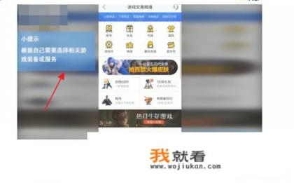 转转交易游戏道具靠谱吗？