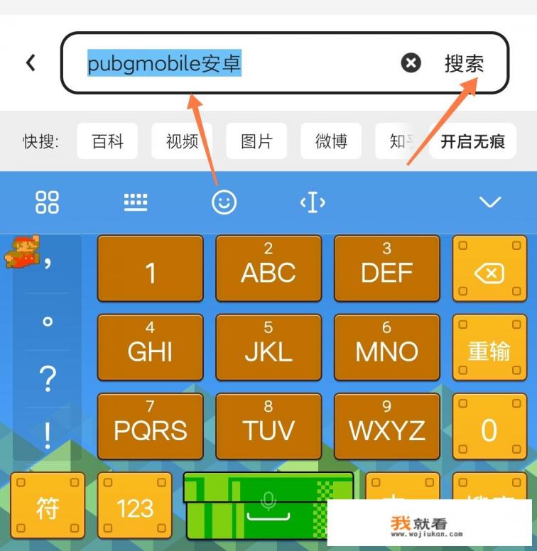 怎么找绝地求生的安装包？