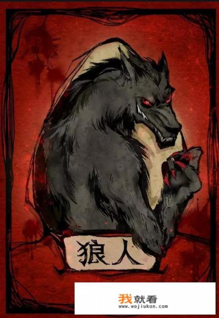 一夜终极狼人10人游戏规则？