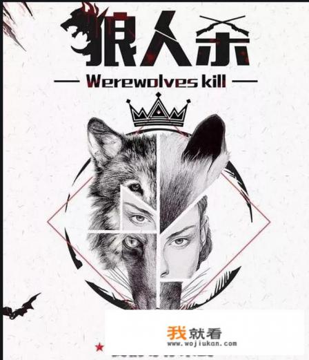 一夜终极狼人10人游戏规则？