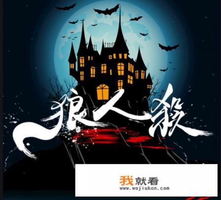 一夜终极狼人10人游戏规则？