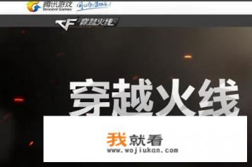 CF体验服有什么好处？