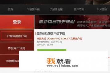 CF体验服有什么好处？