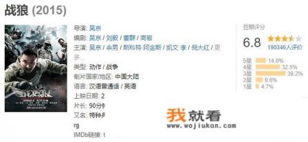 战狼1是一部怎样的电影？