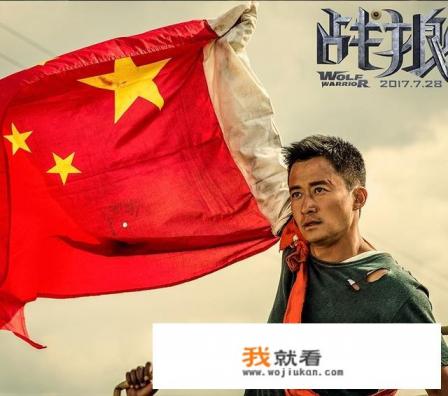 战狼1是一部怎样的电影？