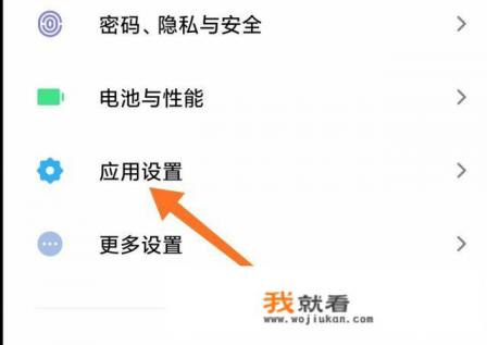 app封了设备怎么解除？