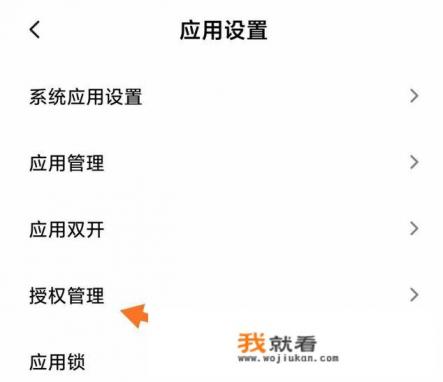 app封了设备怎么解除？