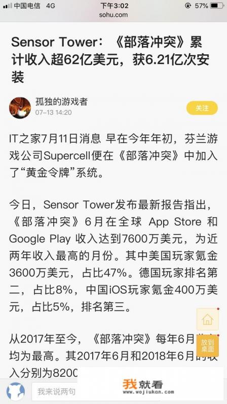 哪个手游游戏土豪最多？