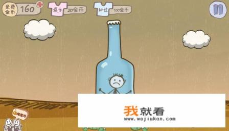 史上最坑爹的游戏14第一至六关攻略？