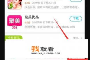 vivo应用商店怎么预约新游戏？