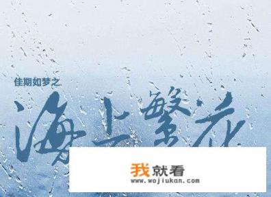 佳期如梦之海上繁花中雷宇峥与杜晓苏第一次见面的雨夜杜晓苏发生了什么? 佳期如梦之海上繁花中雷宇峥与杜晓苏第一次见面的雨夜杜晓苏发生了什么?