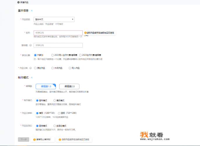 易次元怎么自己做作品? 易次元怎么自己做作品?