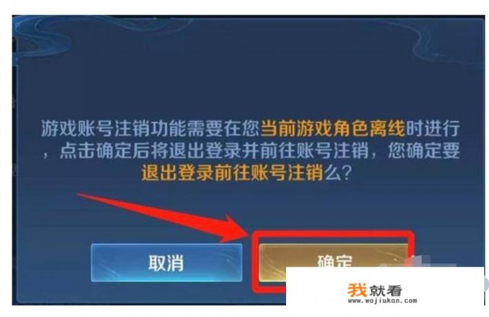 注册的游戏怎么注销? 注册的游戏怎么注销?