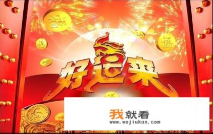 适合开业、喜庆、庆典、的歌曲有哪些？