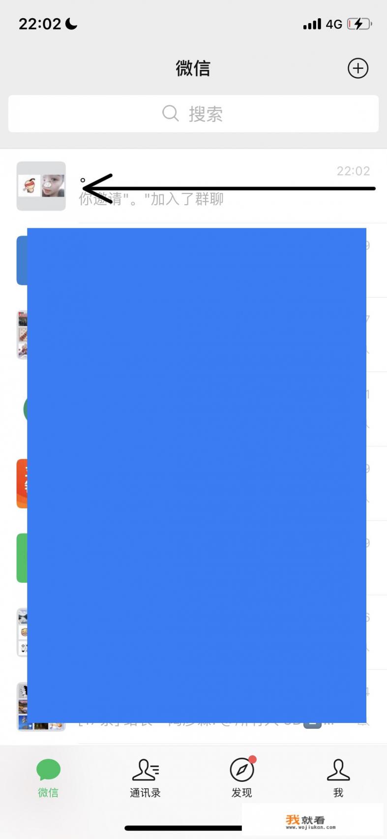 微信群怎么让人禁止说话？