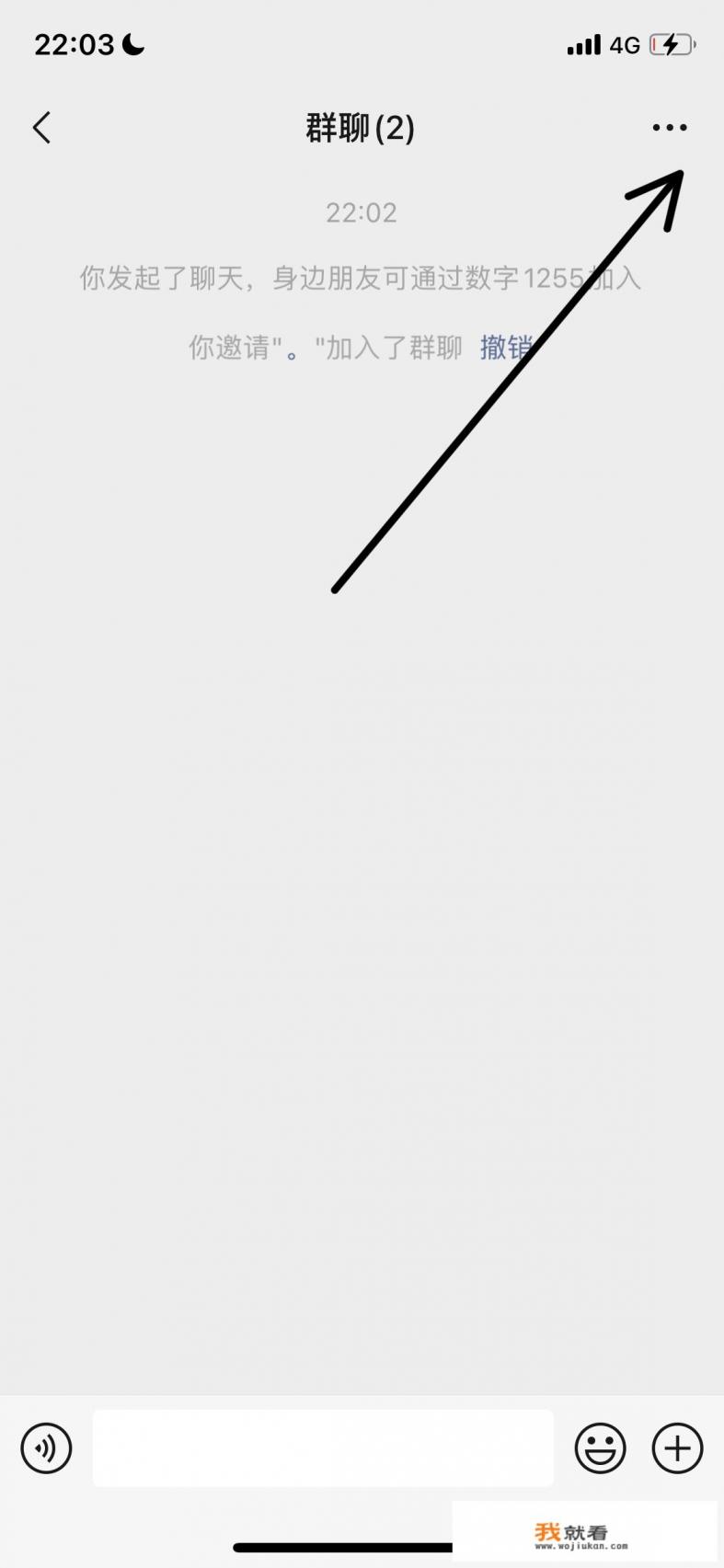 微信群怎么让人禁止说话？