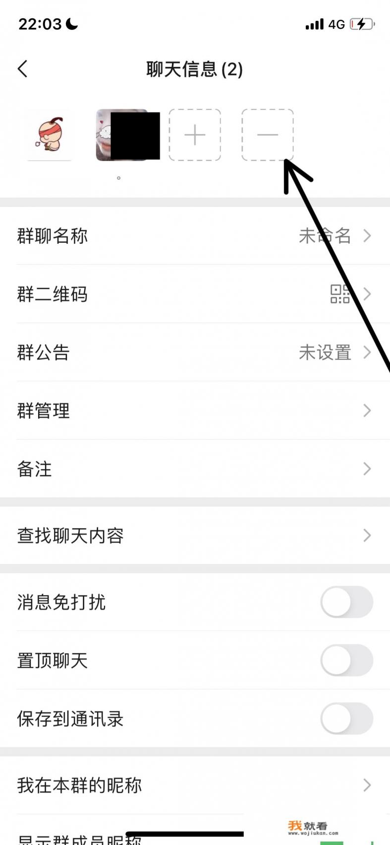 微信群怎么让人禁止说话？