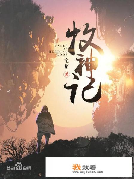 10大巅峰修真小说? 10大巅峰修真小说?