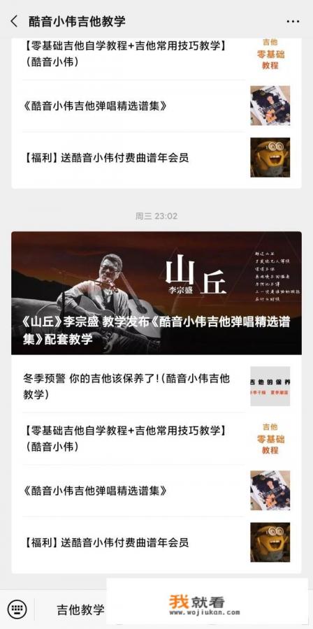 谁的吉他教学视频比较好？