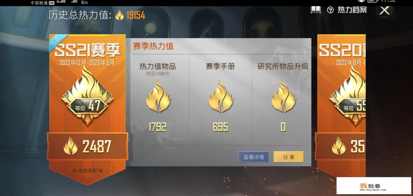 抖音热力值是什么? 抖音热力值是什么?