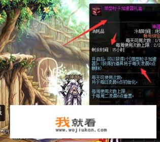 DNF微型粒子加速器怎么用？