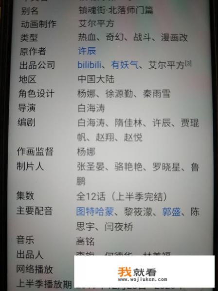 镇魂街2什么时候恢复更新? 镇魂街2什么时候恢复更新?