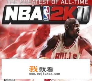 NBA游戏系列哪个最好玩? NBA游戏系列哪个最好玩?