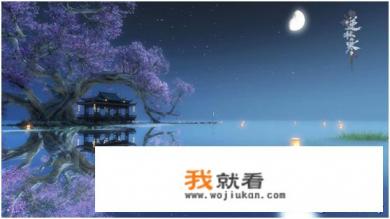 逆水寒游戏名？