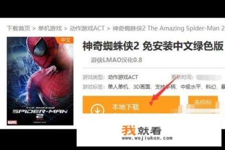 蜘蛛侠2怎么登录？