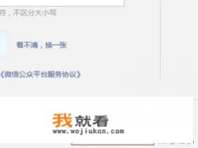 第三方支付接口现号是啥意思啊？