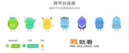 互传可以把游戏账号传过来吗？