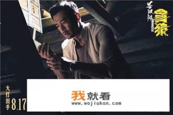 如何评价电影《杀破狼.贪狼》？