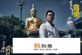 如何评价电影《杀破狼.贪狼》？