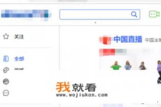 afreecatv怎么搜索？