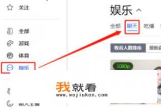 afreecatv怎么搜索？